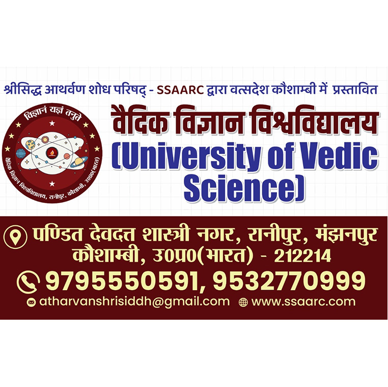 Vedic Science